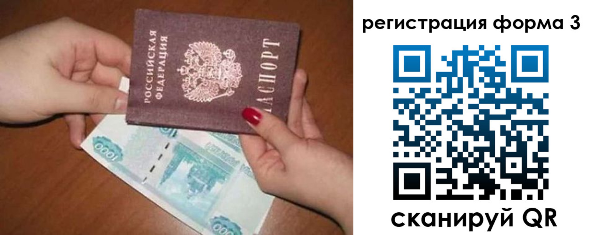 прописка законно в Коряжме
