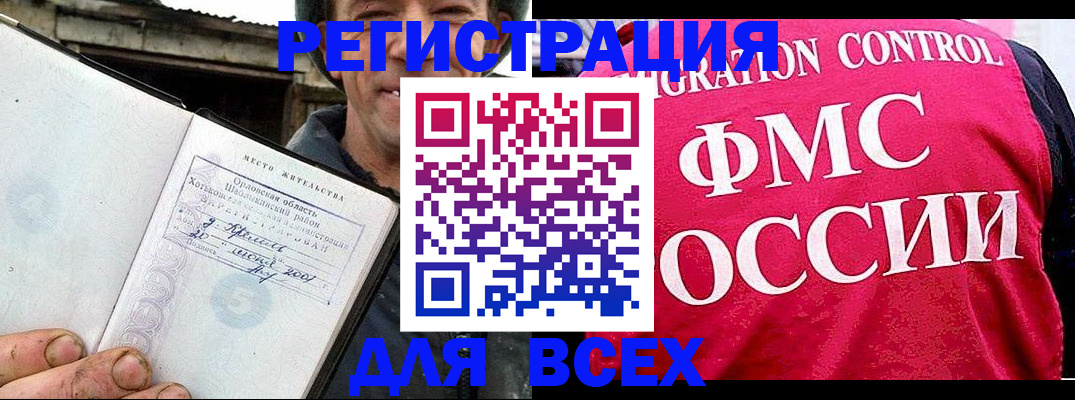 прописка законно в Коряжме