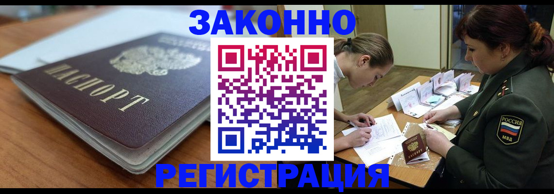прописка паспорт в Коряжме