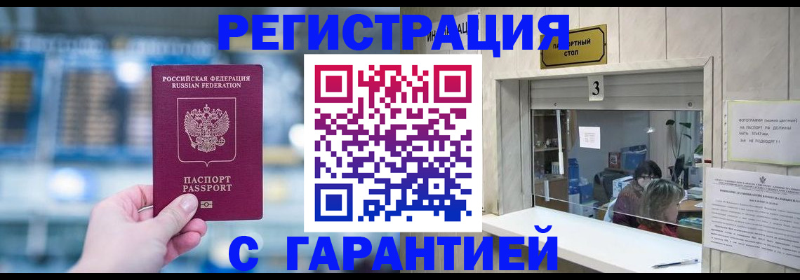 временная регистрация адрес в Коряжме