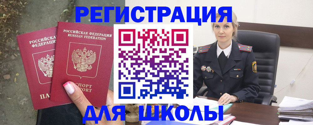 прописка 2025 в Коряжме