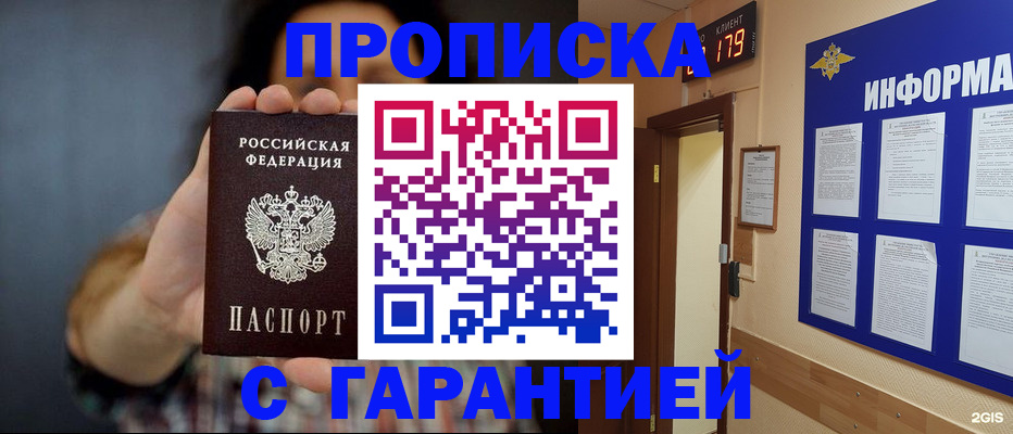 прописка поиск в Коряжме
