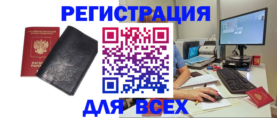 прописка 2025 в Коряжме