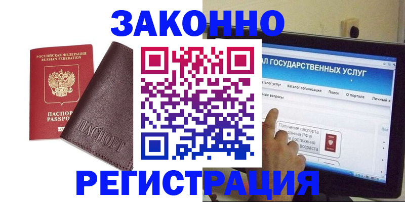 временная регистрация поиск в Коряжме