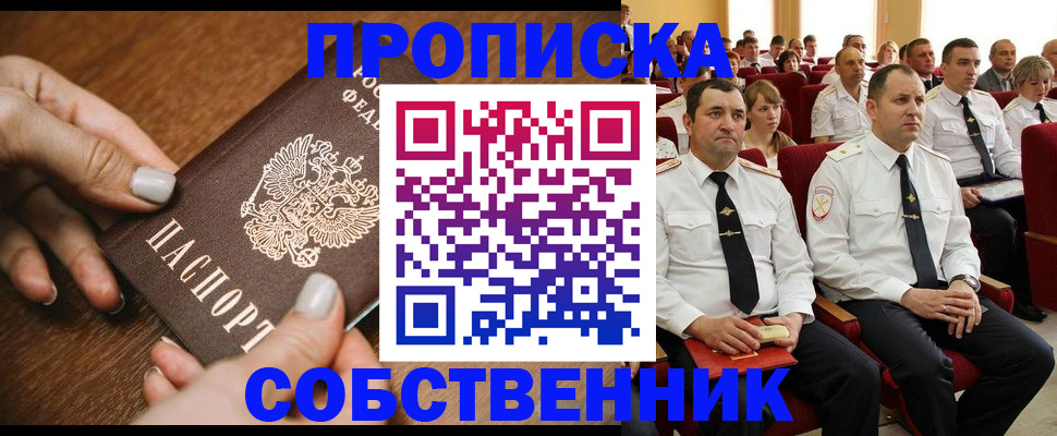 временная регистрация поиск в Коряжме